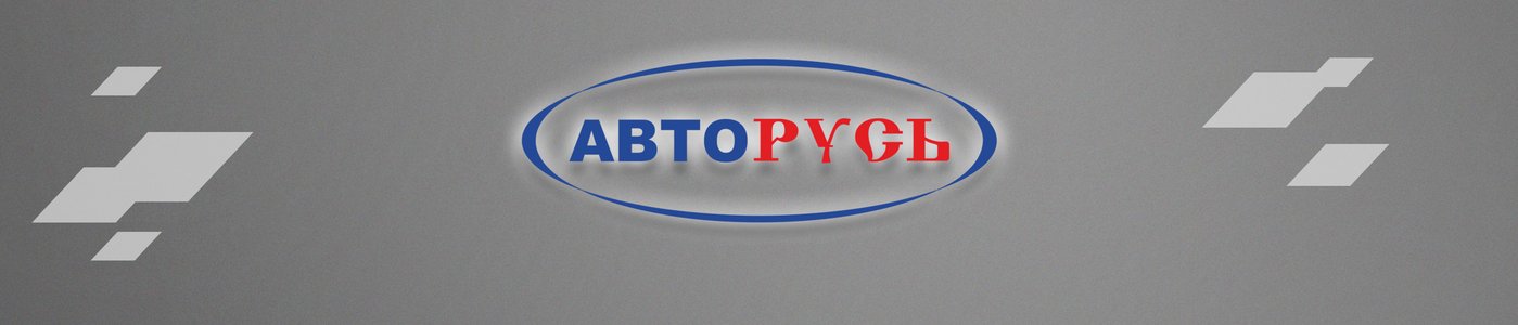 Авторусь клубная карта